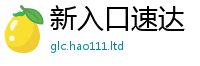 2025新资料免费大全便王中王493333WWW马头诗
